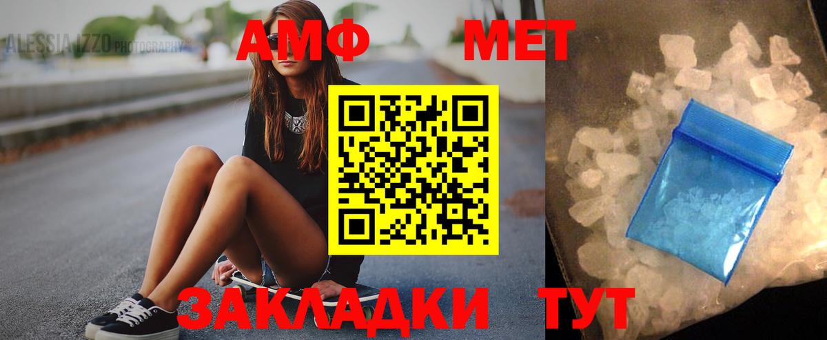 Ростов-на-Дону  Амфетамин  Амфетамин  Вход с VPN  АМФЕТАМИН Розовый 
