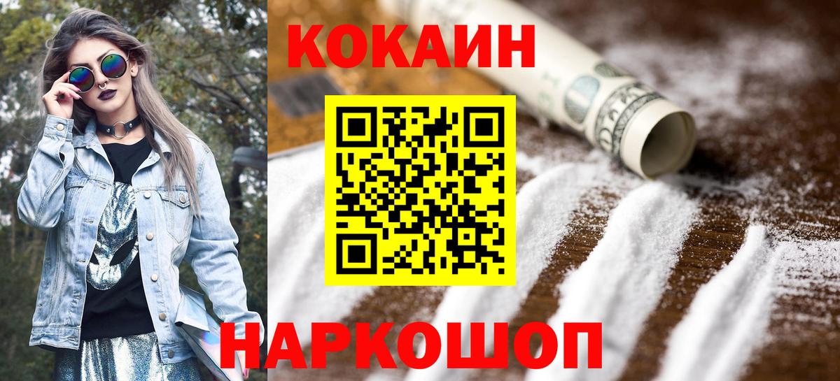 Кокаин Columbia Ростов-на-Дону