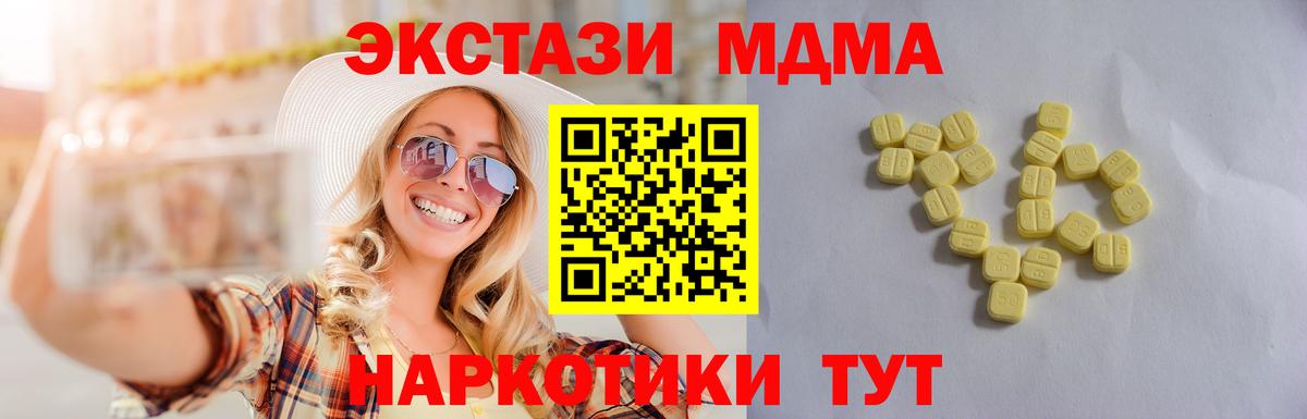 Ростов-на-Дону  маркетплейс формула  Вход с VPN  Ecstasy  Ecstasy XTC  Ecstasy VHQ 
