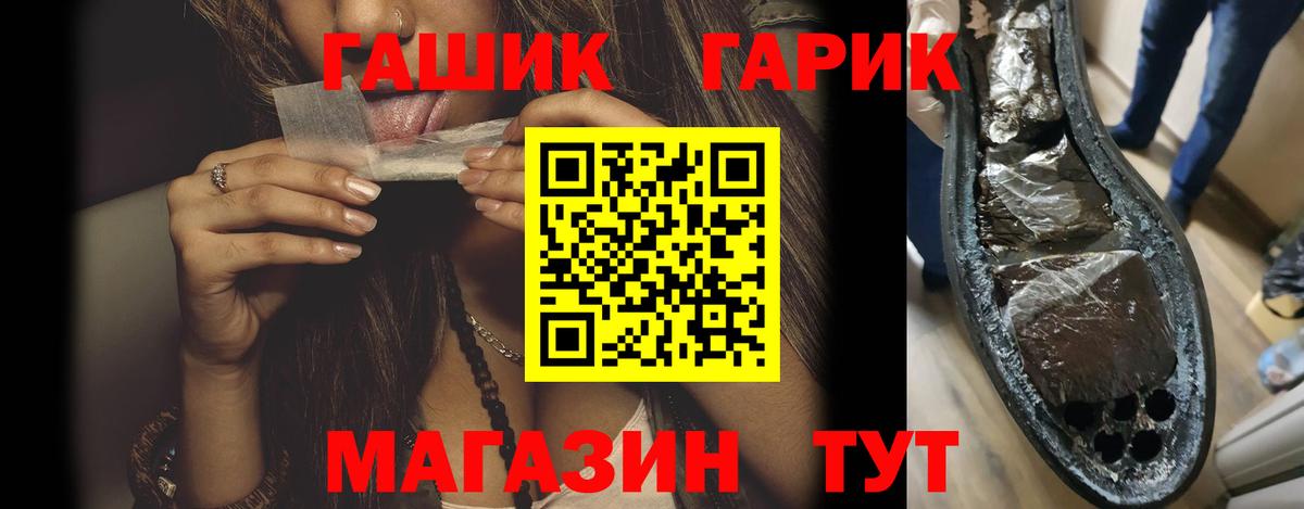 ГАШ VHQ Ростов-на-Дону
