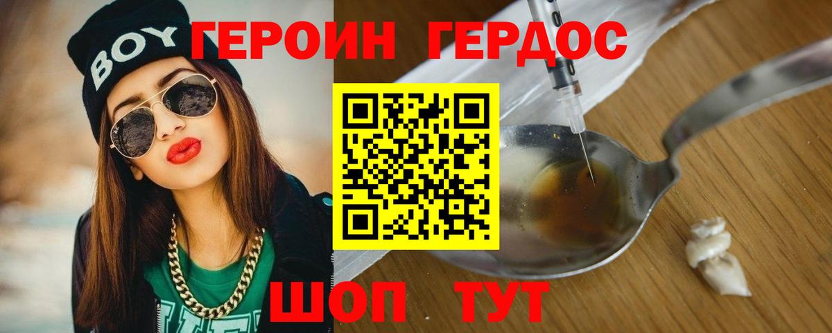 Ростов-на-Дону  Героин Heroin  Вход с VPN 