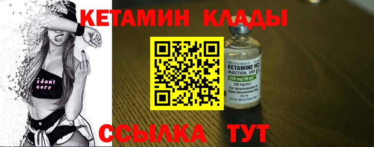 это Telegram  Вход с VPN  Кетамин VHQ  Ростов-на-Дону  Кетамин ketamine 