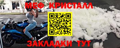 меф VHQ Ливны