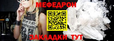 меф VHQ Ливны