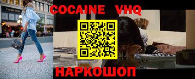 меф VHQ Ливны