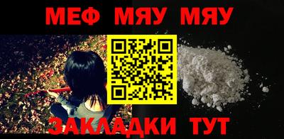 меф VHQ Ливны