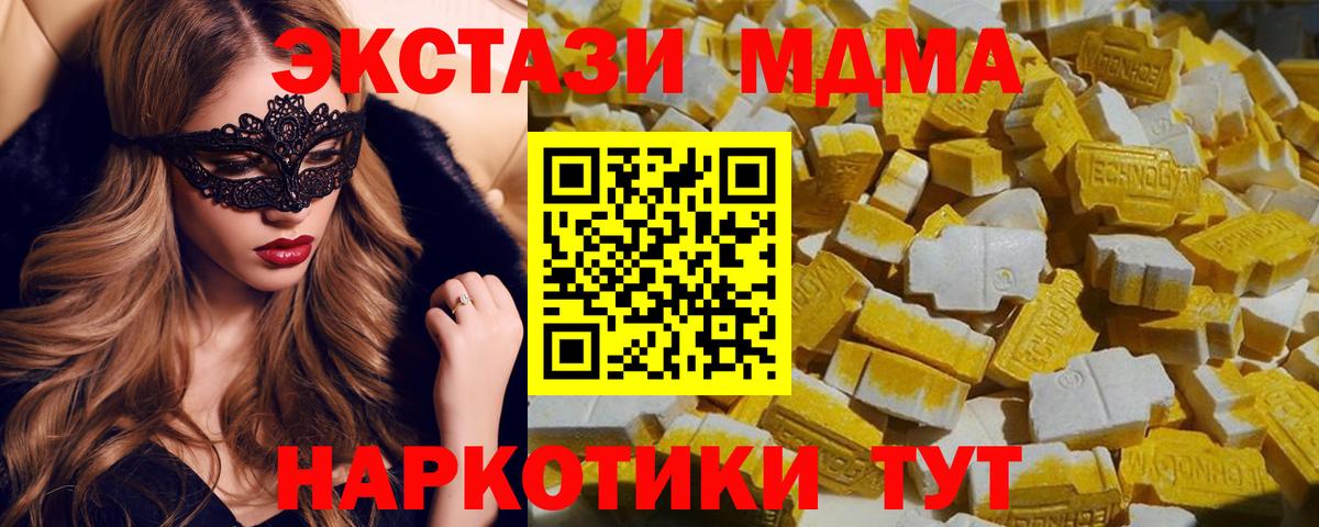 МДМА VHQ Ростов-на-Дону