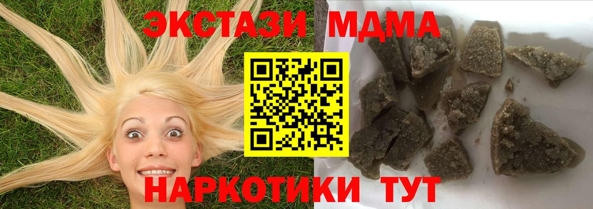 МДМА crystal  MDMA crystal  Вход с VPN  Ростов-на-Дону 