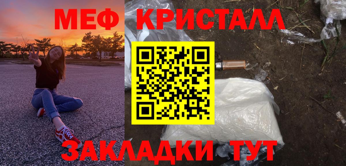 МЕФ  Вход с VPN  Ростов-на-Дону  Мефедрон мука  МЯУ-МЯУ 