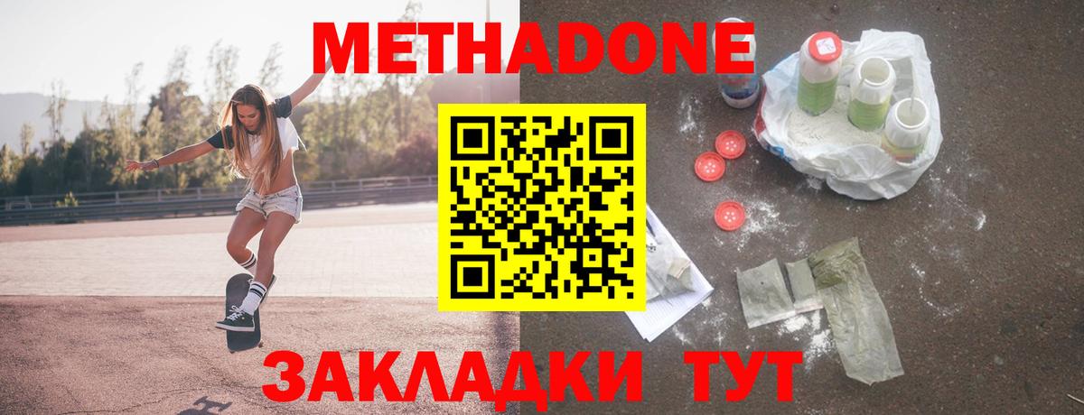МЕТАДОН VHQ  МЕТАДОН VHQ  Вход с VPN  ОМГ ОМГ как зайти  Ростов-на-Дону 