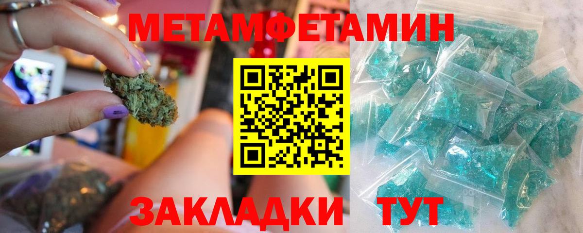 МЕТАМФЕТАМИН мет Ростов-на-Дону